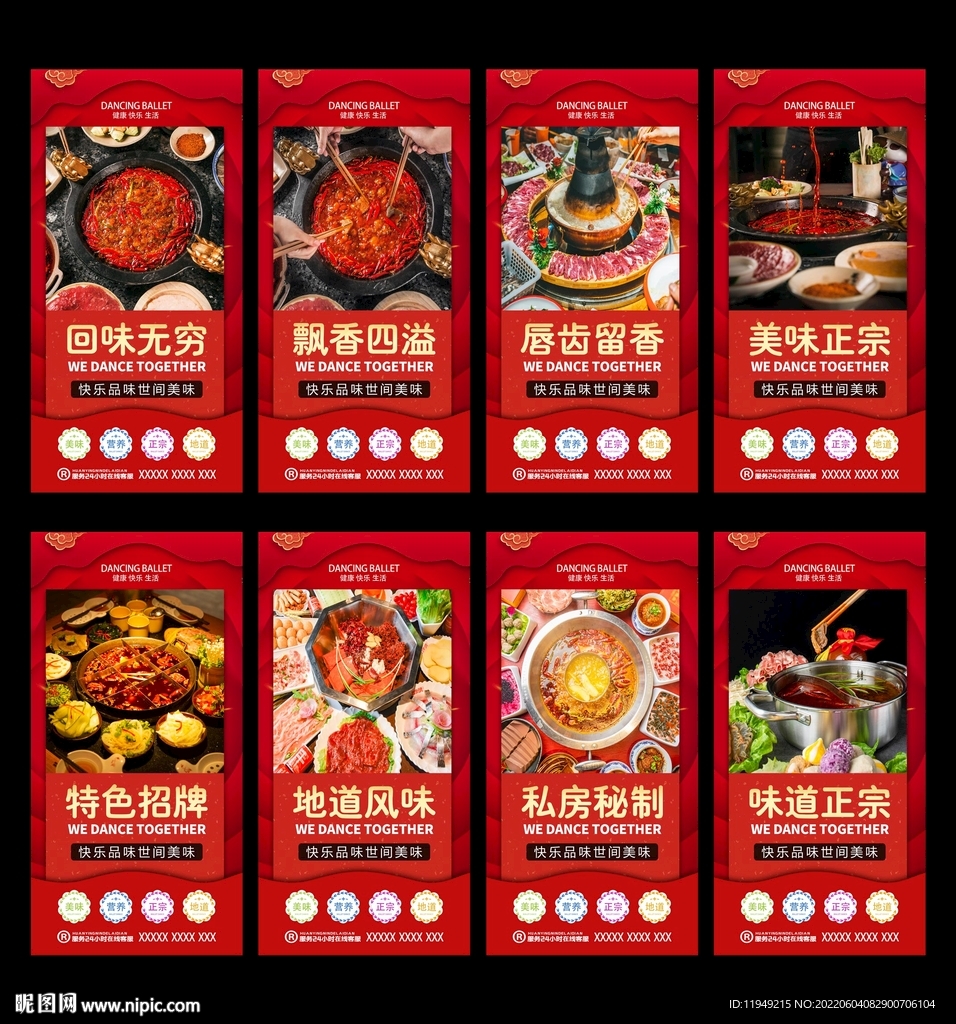 火锅