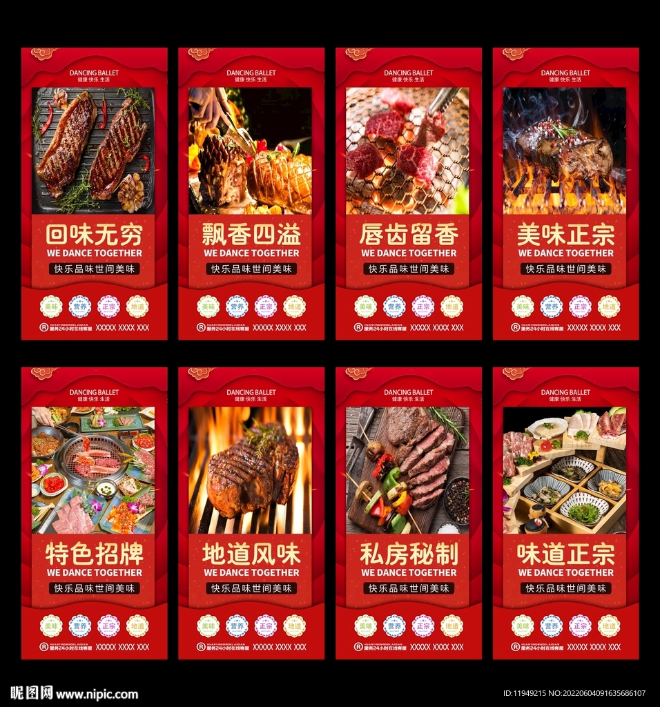 烤肉