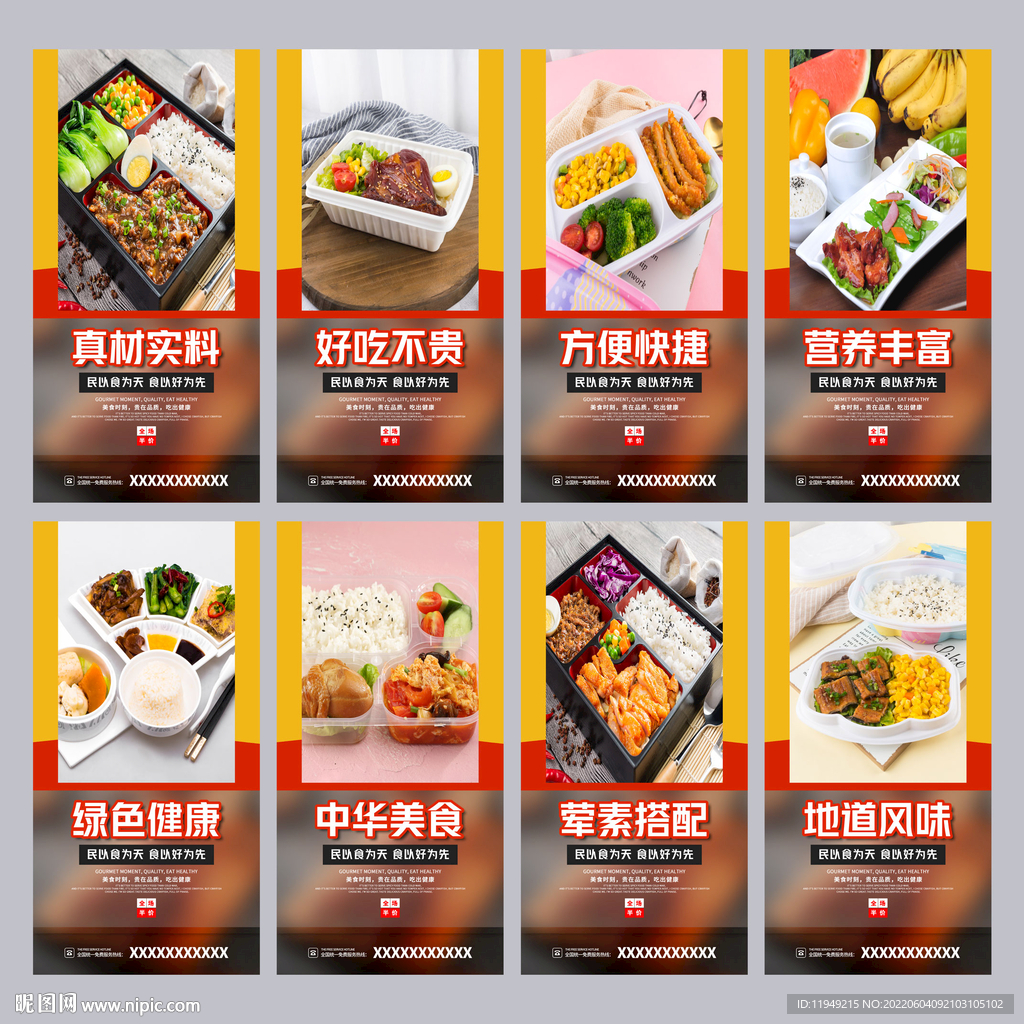 快餐