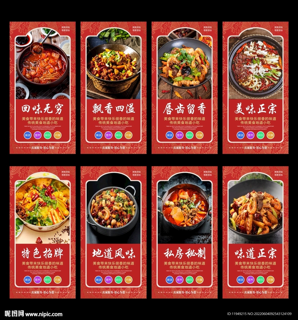 麻辣香锅