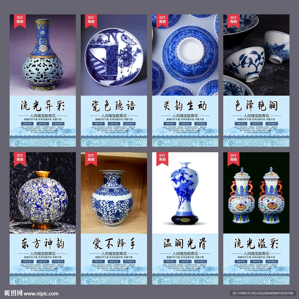 青花瓷