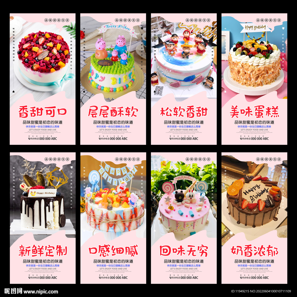 生日蛋糕