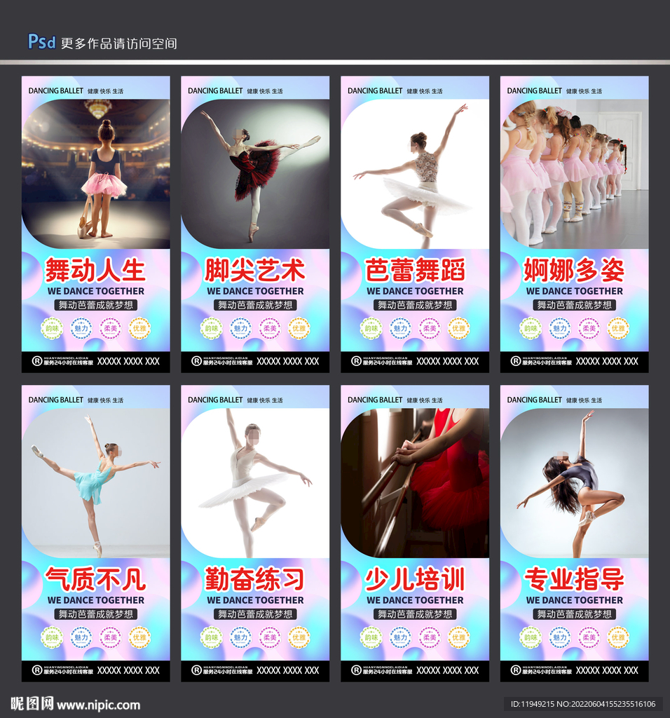芭蕾
