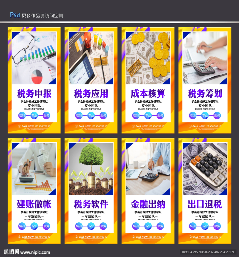 会计培训