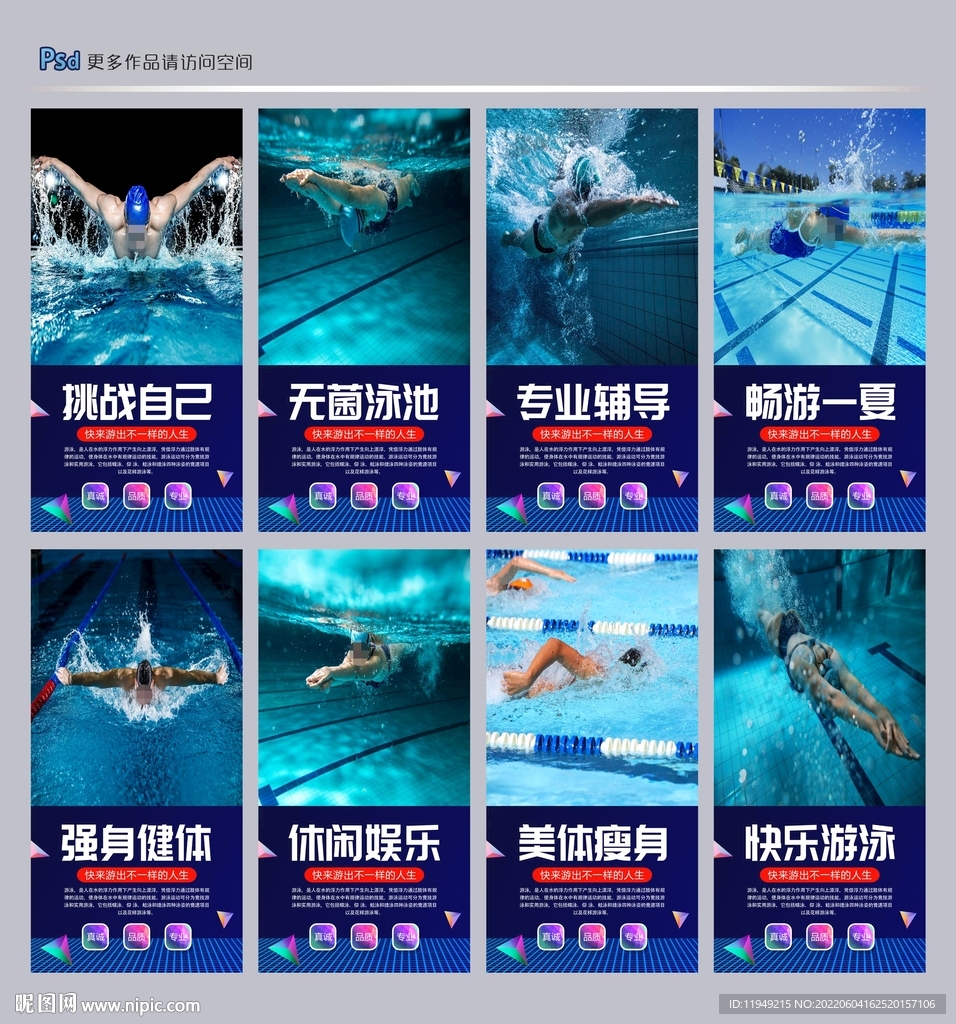 游泳