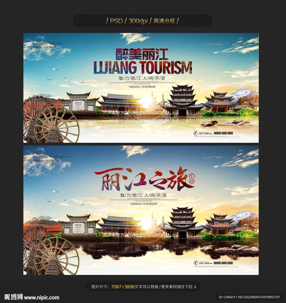 丽江
