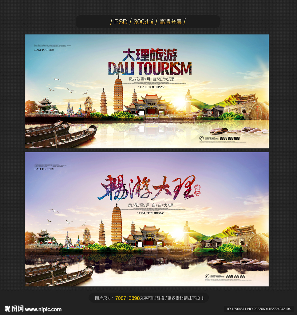 大理