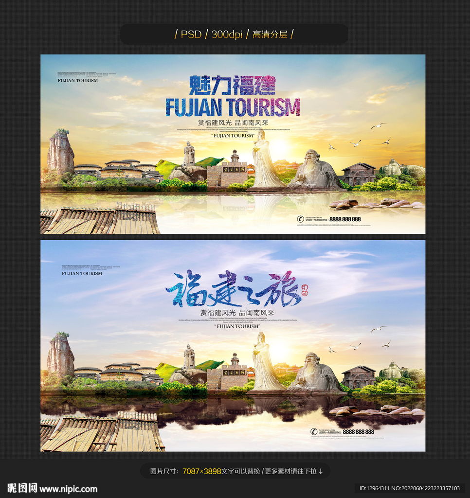 福建