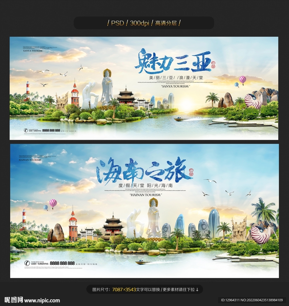 海南