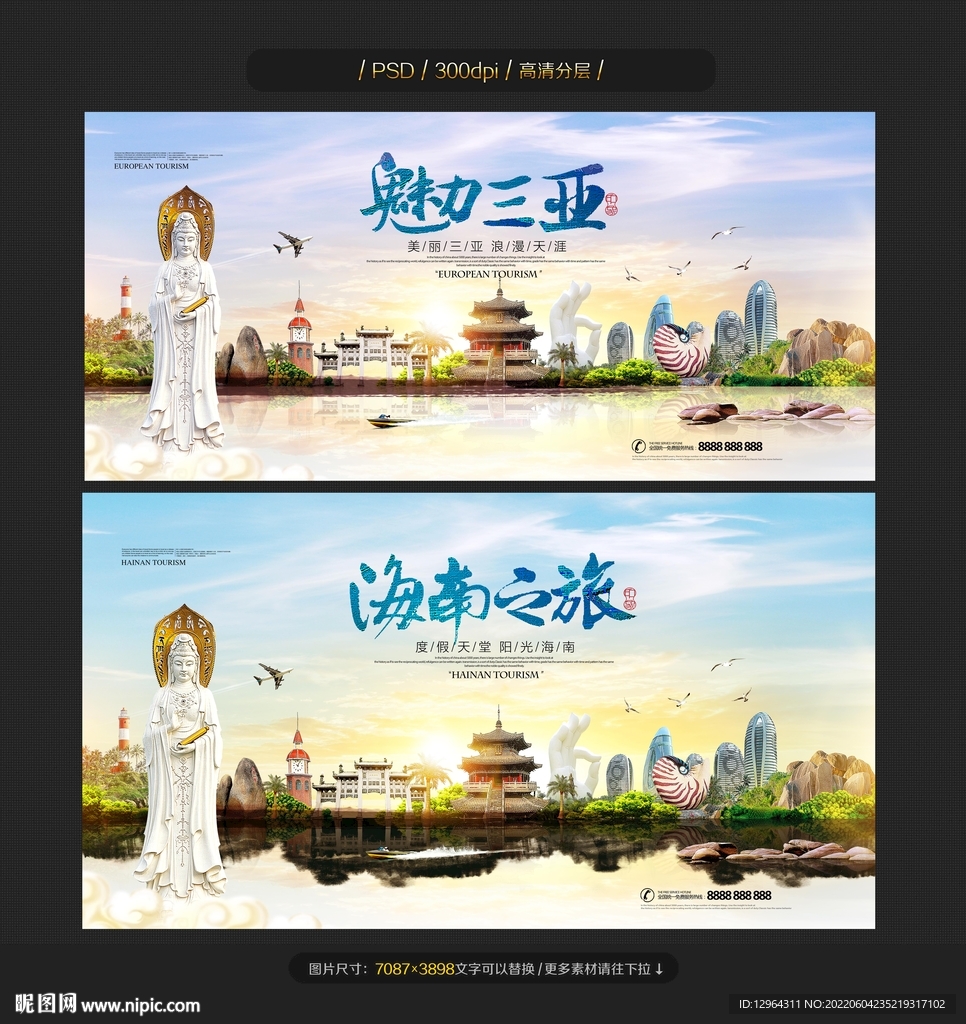 海南