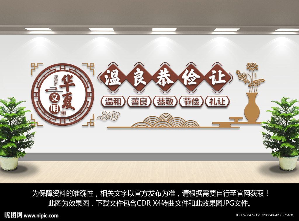 学校文化墙