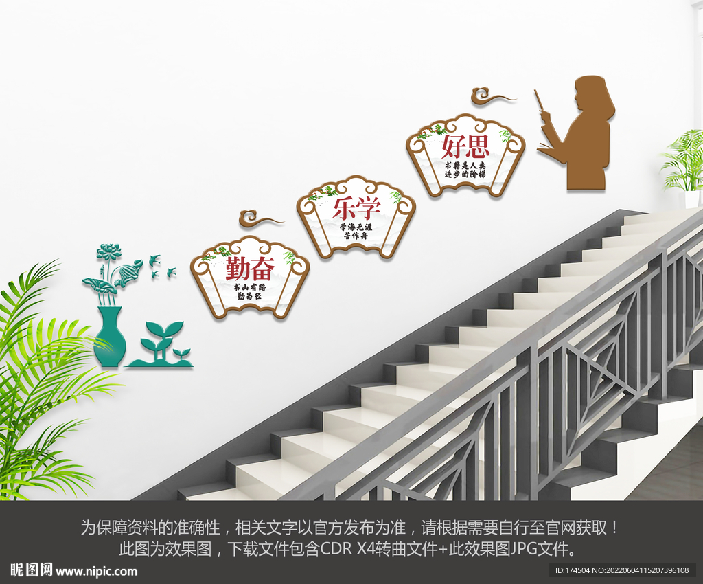 学校幼儿园文化墙