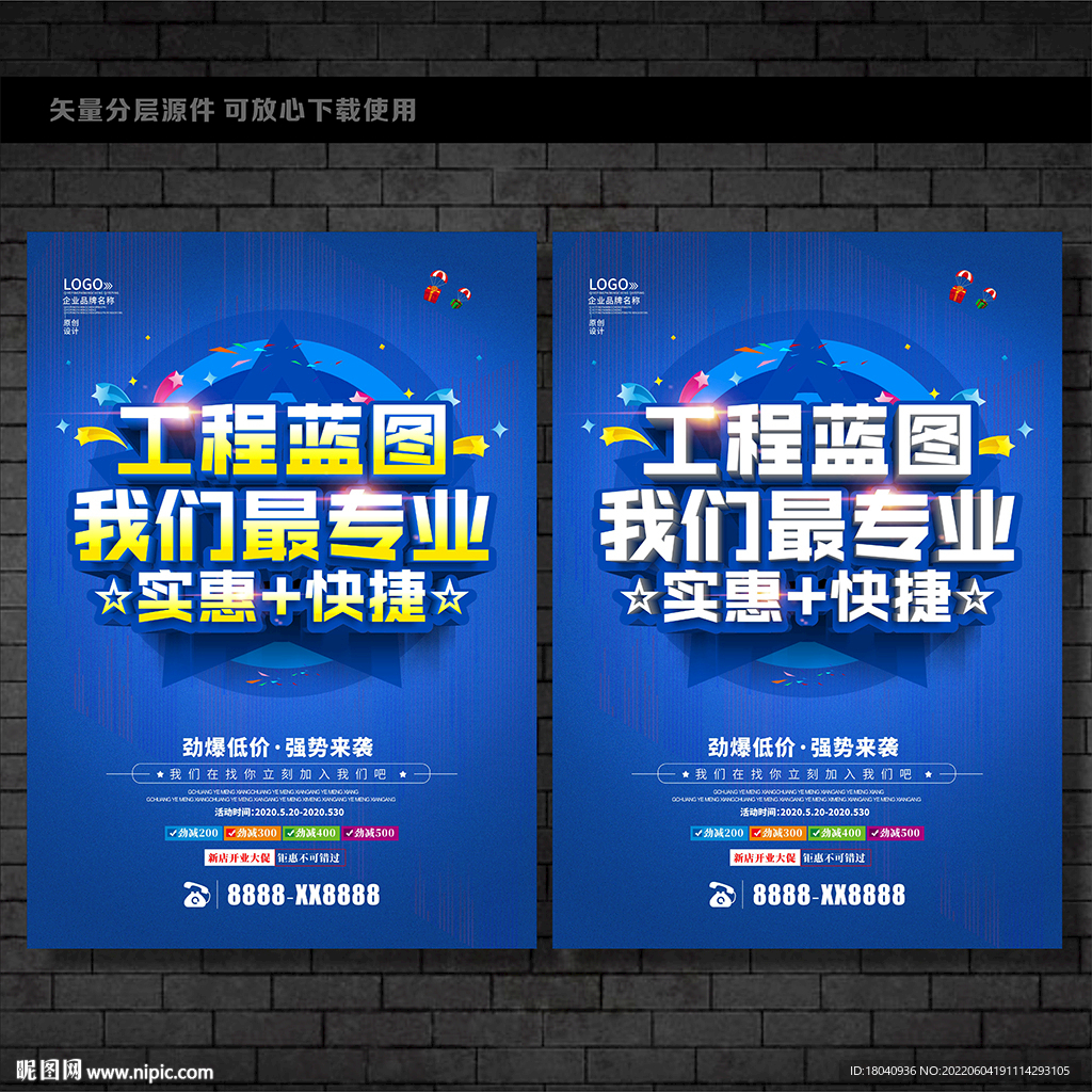工程蓝图