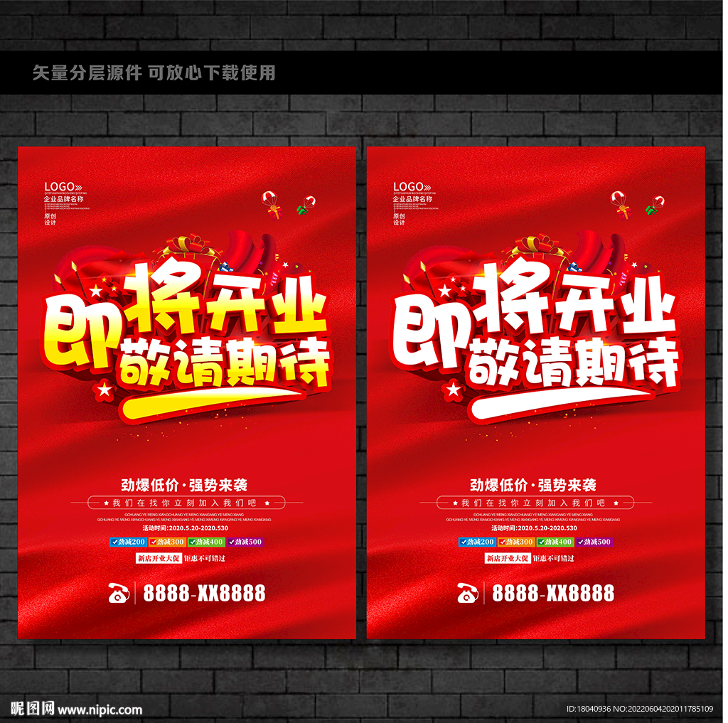 即将开业 