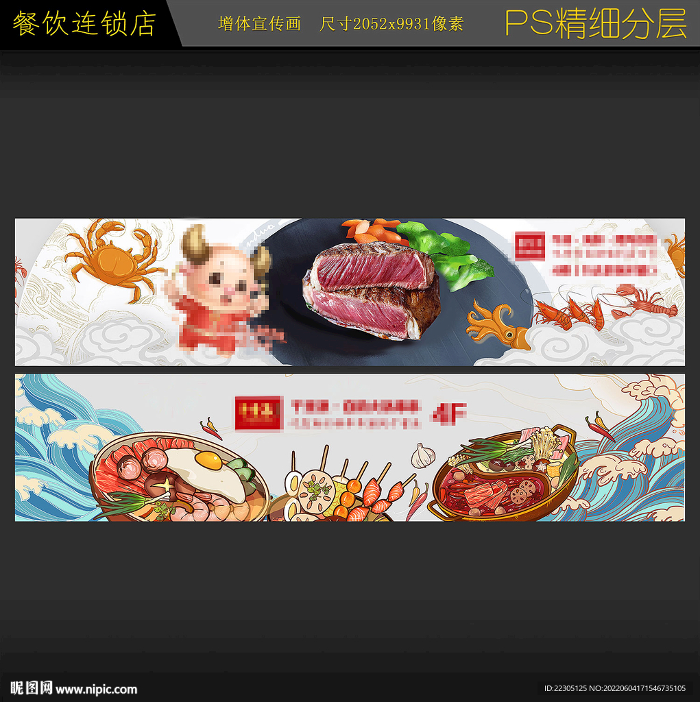 餐饮墙画