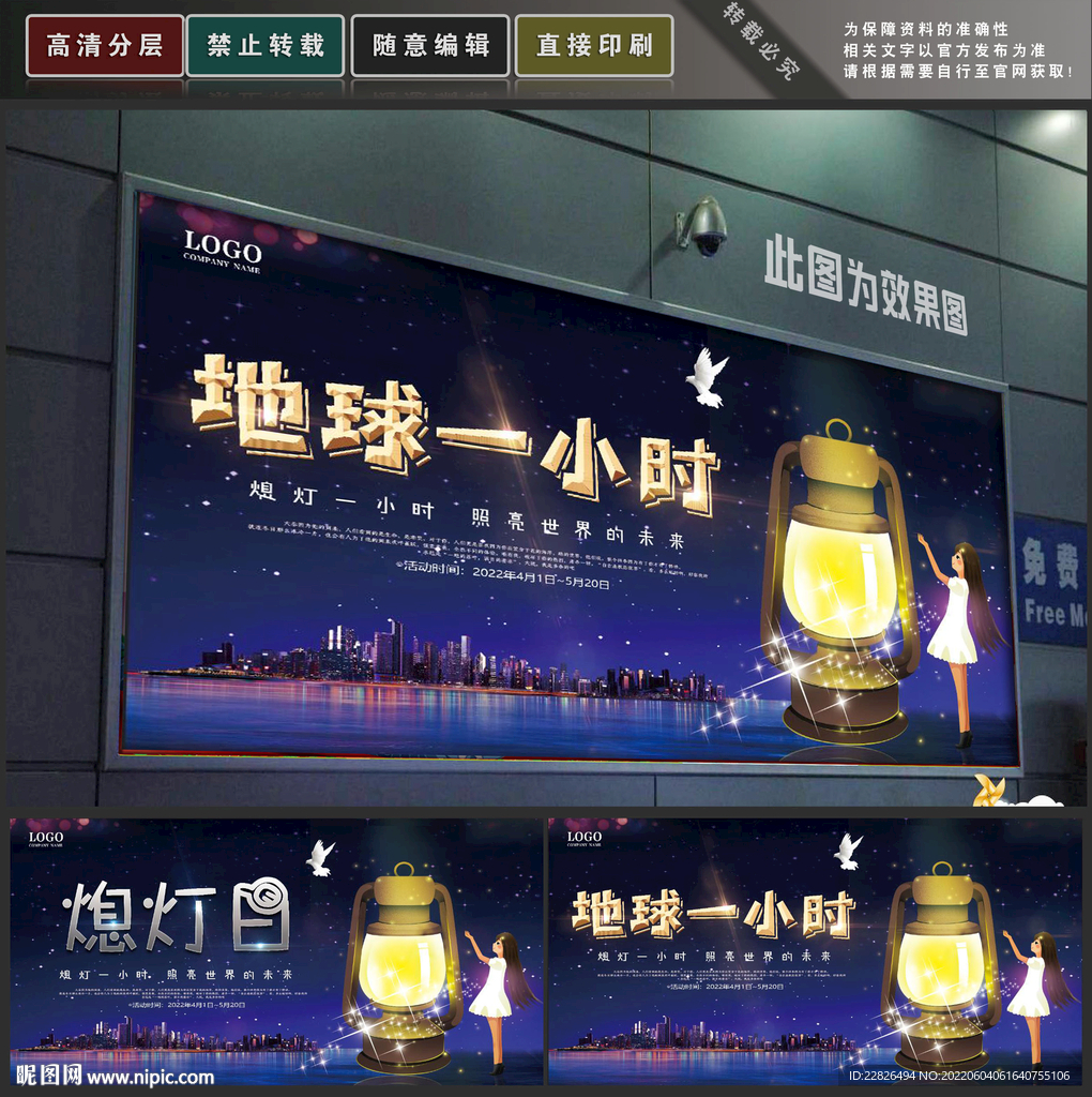 熄灯日