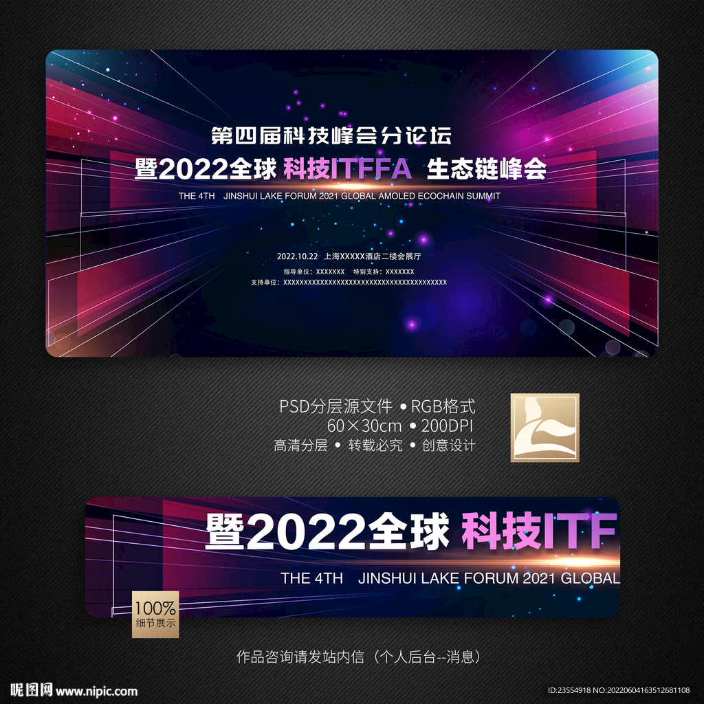 科技