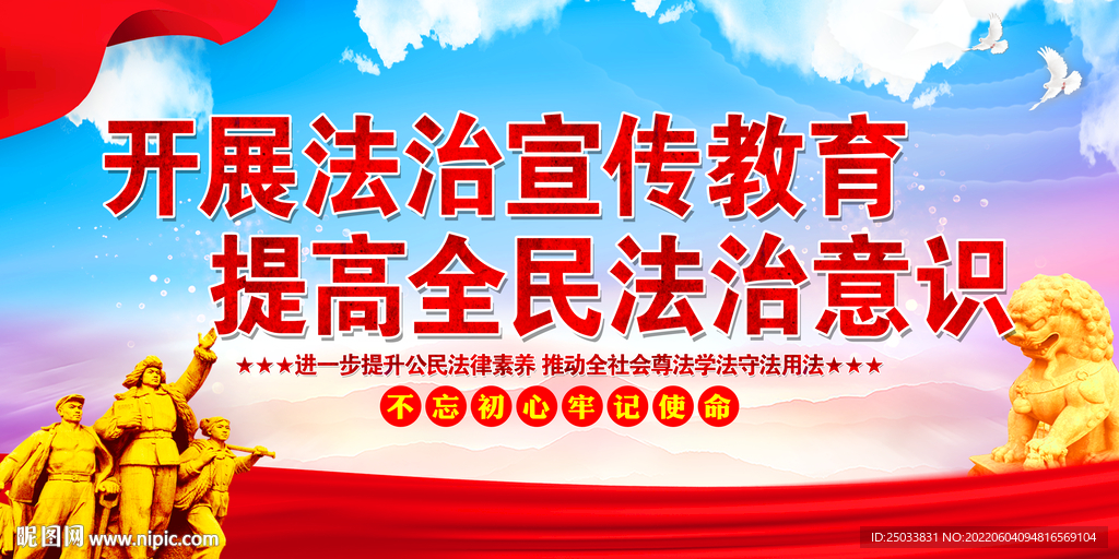 开展普法教育