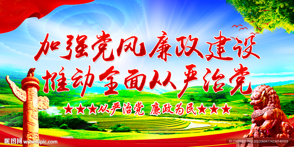 党建  
