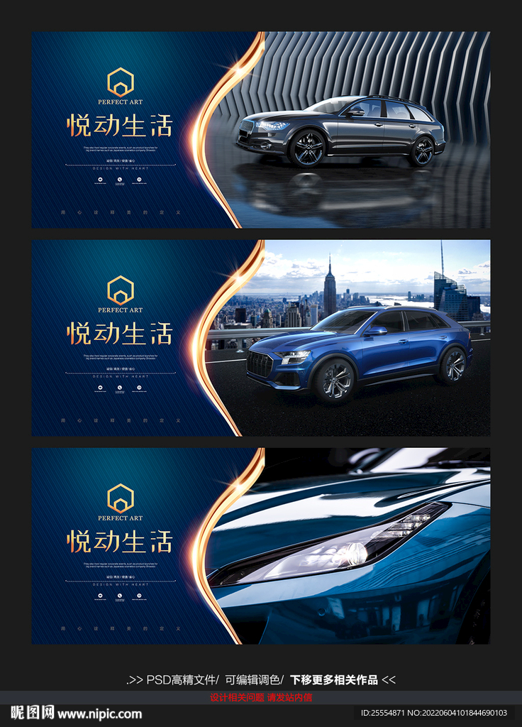 汽车海报