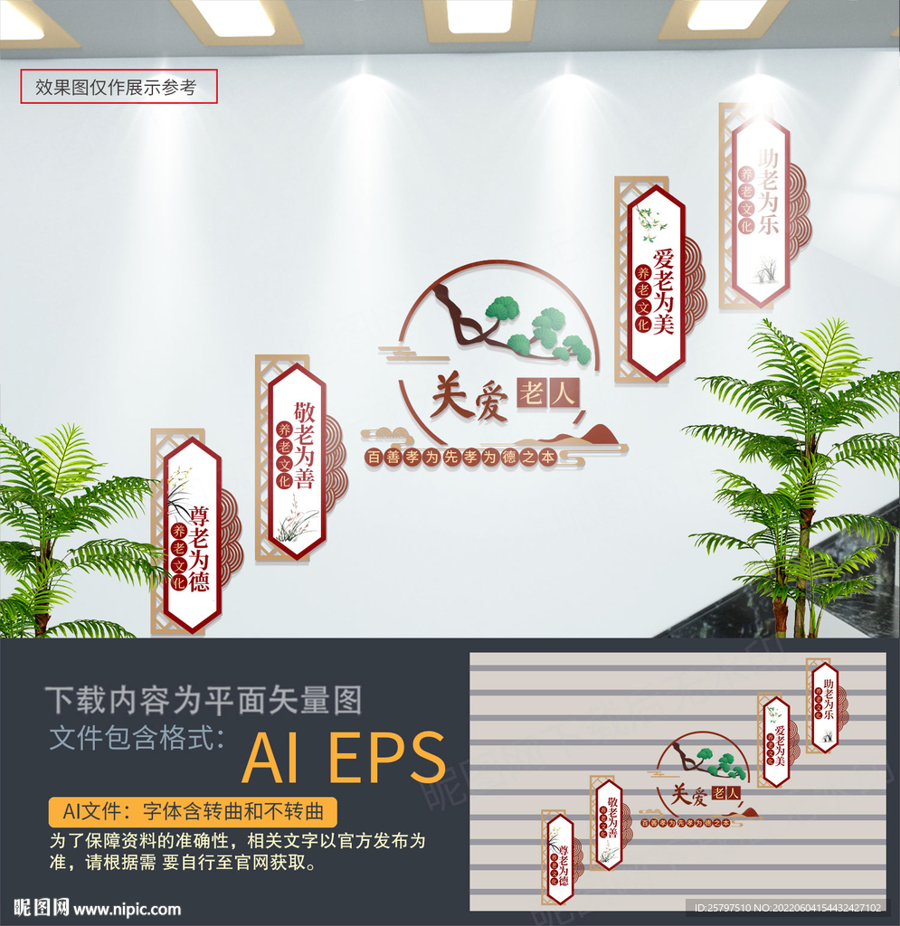 老年中心楼梯文化墙