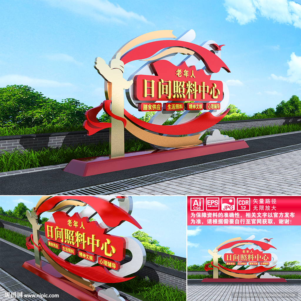 老年人日间照料中心