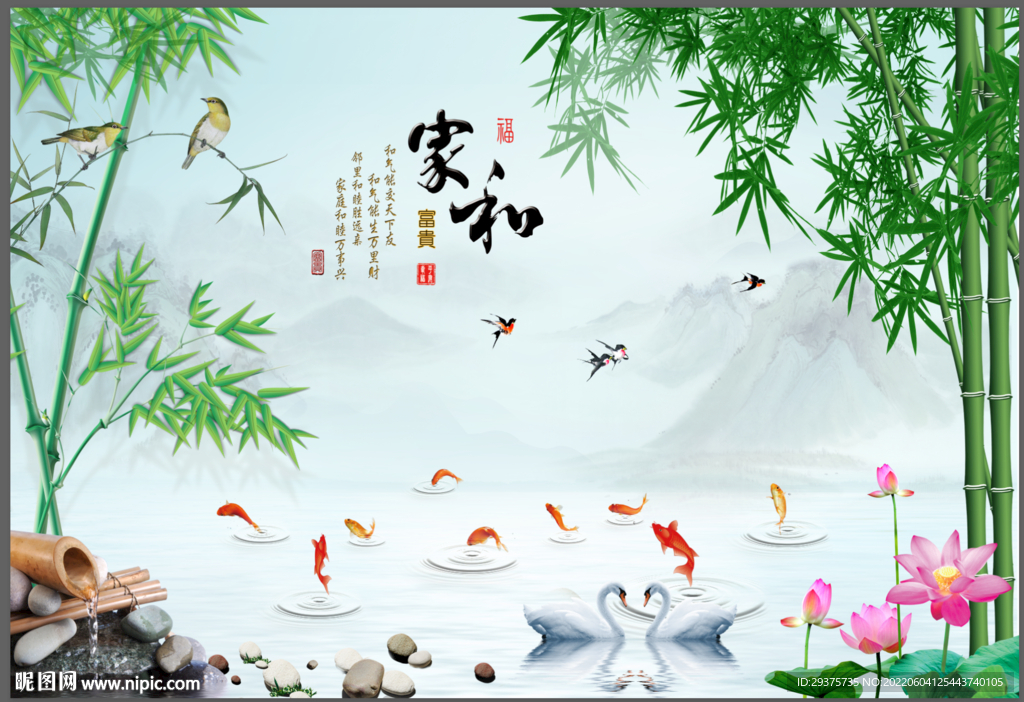 家和竹子