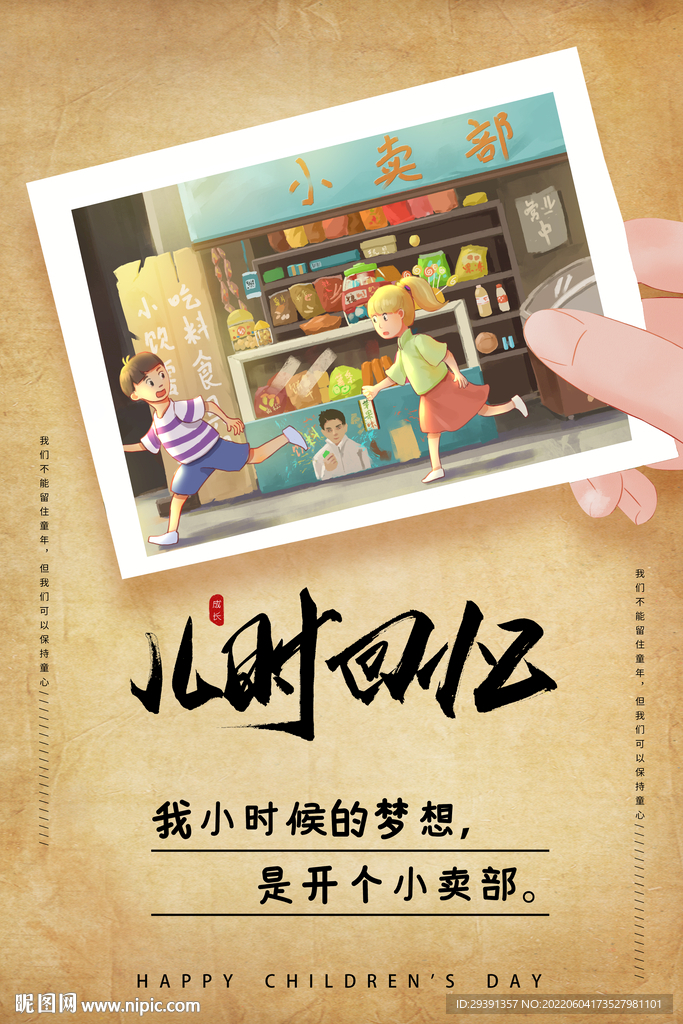 怀旧 复古