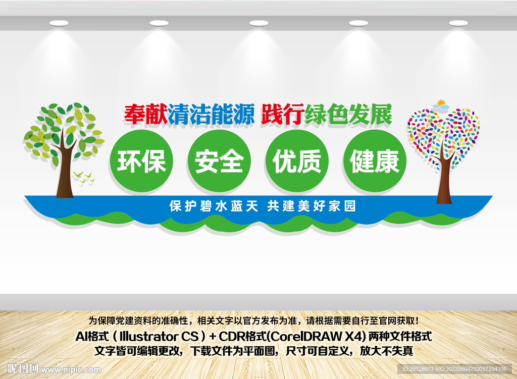 加油站文化墙
