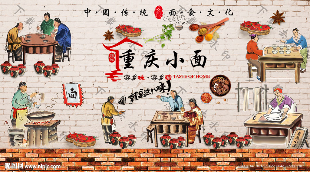 重庆小面面馆背景
