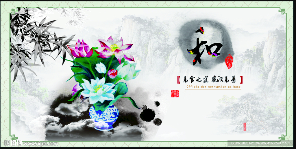 水墨画荷花