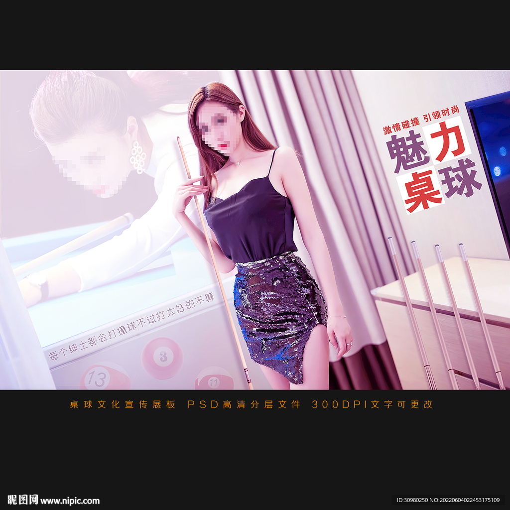 台球展板