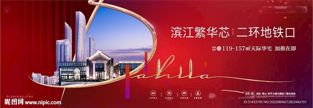 豪宅CBD主形象
