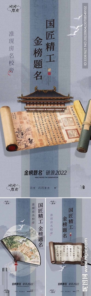 地产学区房