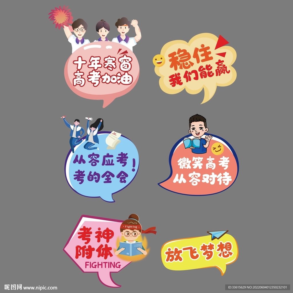 毕业手举牌