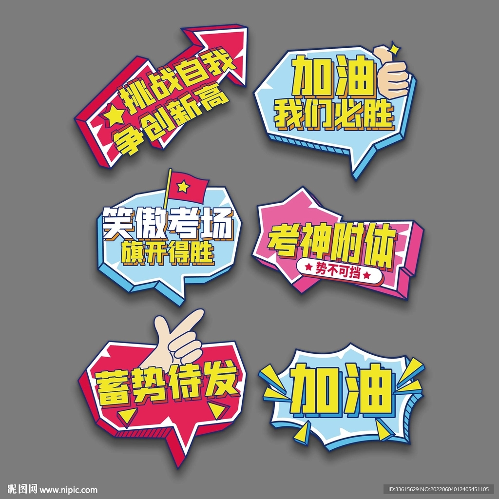 毕业手举牌