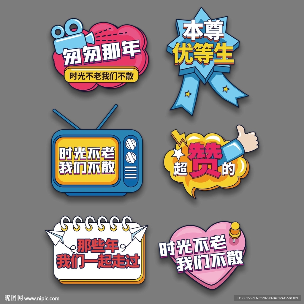 毕业手举牌