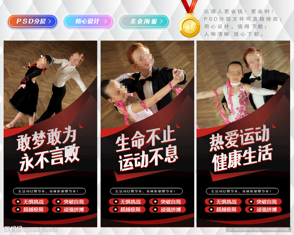 拉丁舞培训