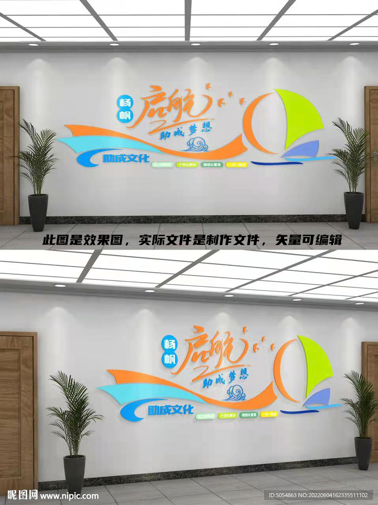 梦想起航教育文化墙