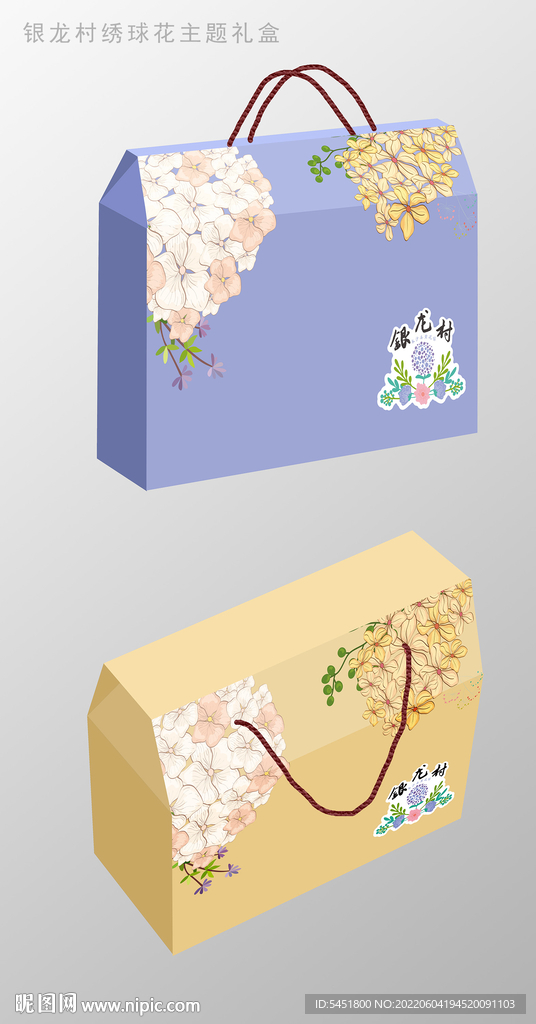 银龙村绣球花主题礼盒