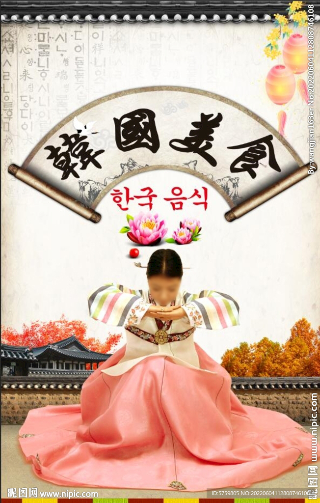 韩国美食