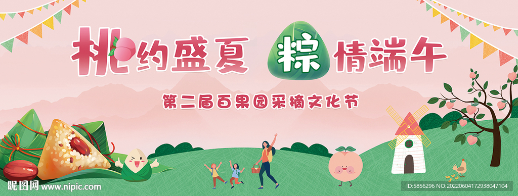 桃子节采摘