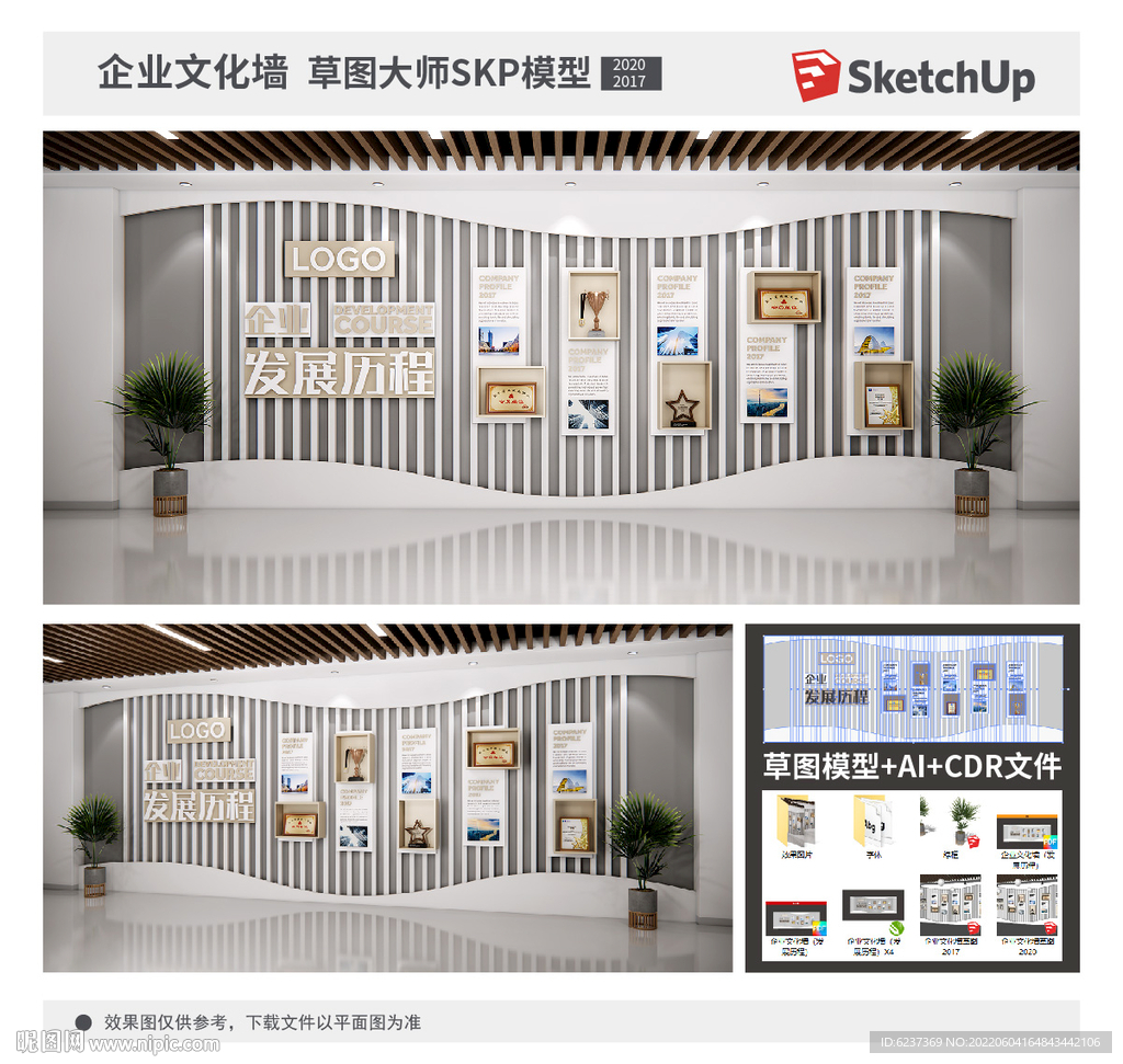 企业文化形象墙