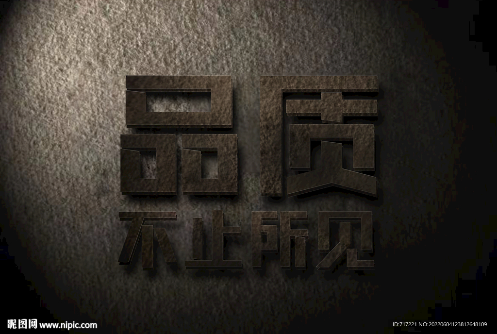 锈迹斑斑创意字体设计