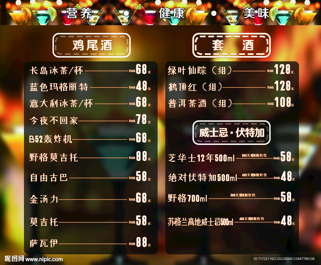 菜单设计