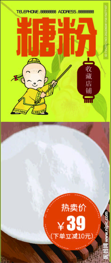 糖粉