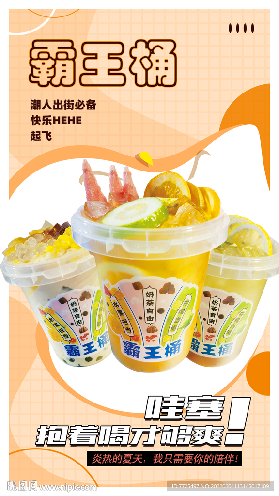 超大桶