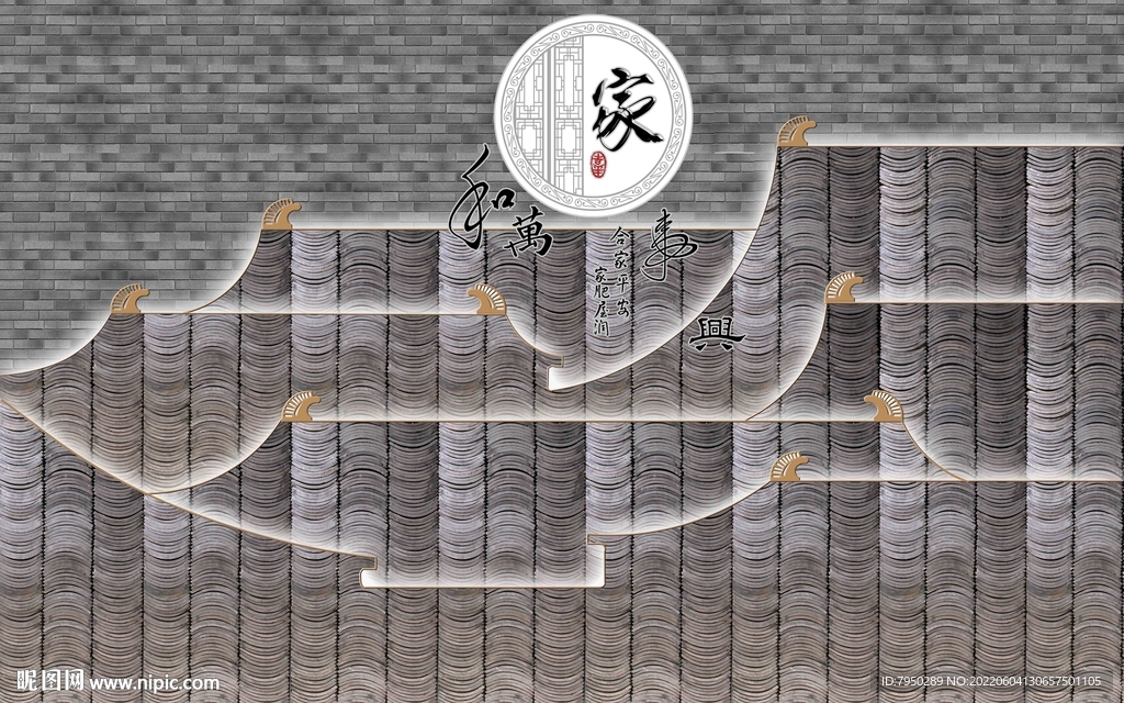 新中式古典装饰瓦背景墙 