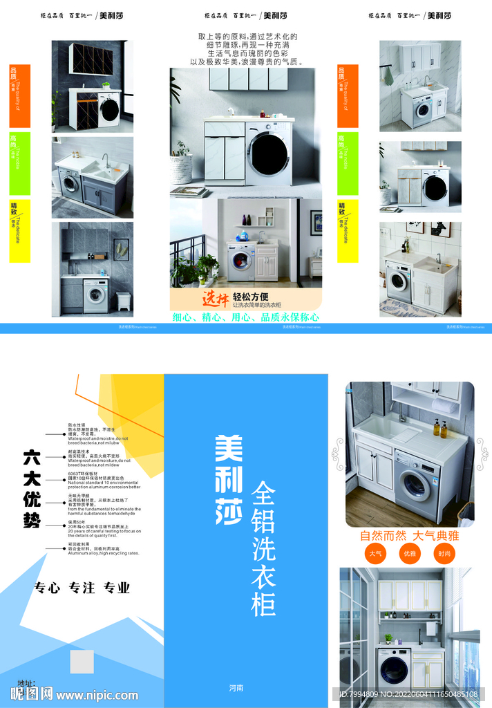 铝洗衣柜折页