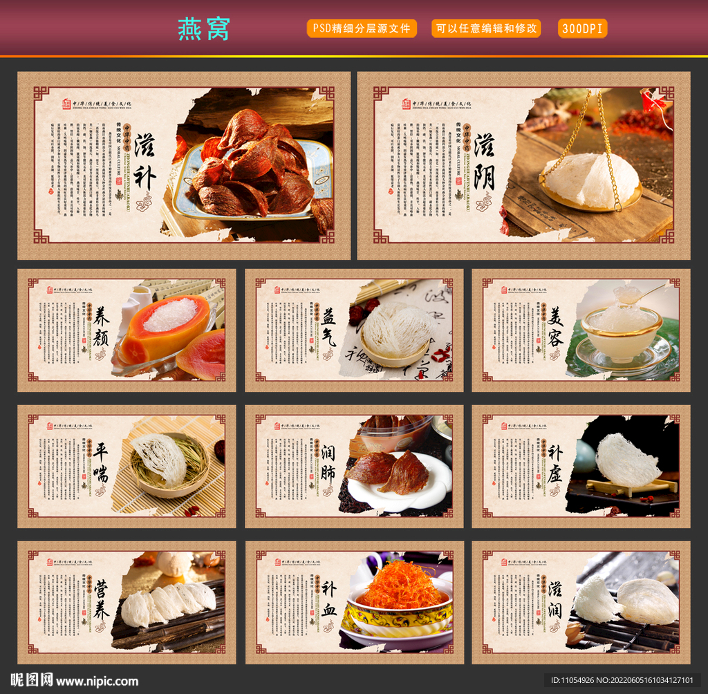 燕窝
